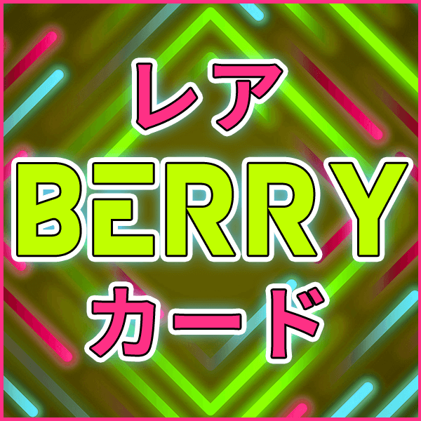 YUNIۥ쥢BERRY