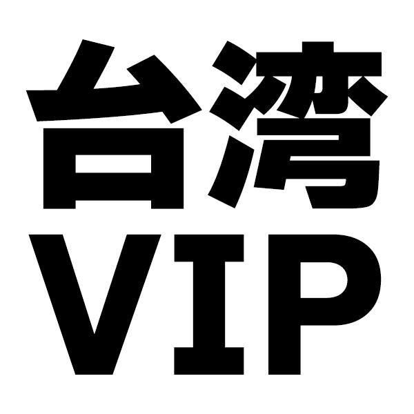 ���Ѹ���VIP�����URL