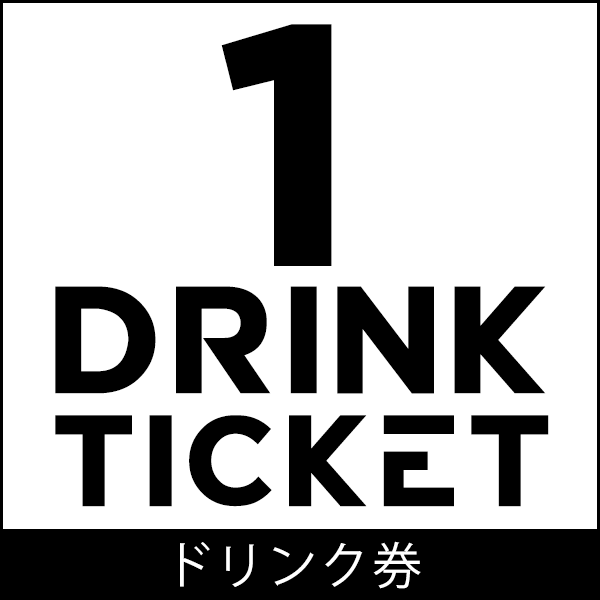 【LAM】ドリンク券