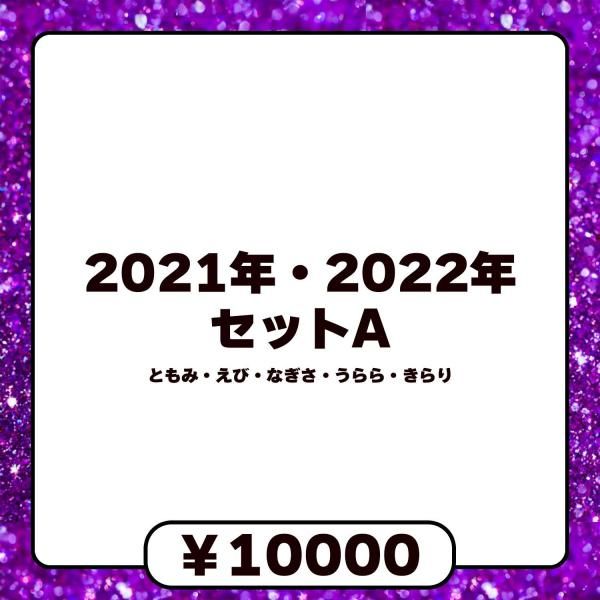 14ǯ륹ɡ2021ǯ2022ǯA