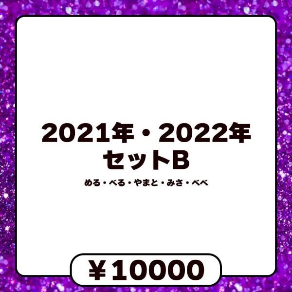 14ǯ륹ɡ2021ǯ2022ǯB