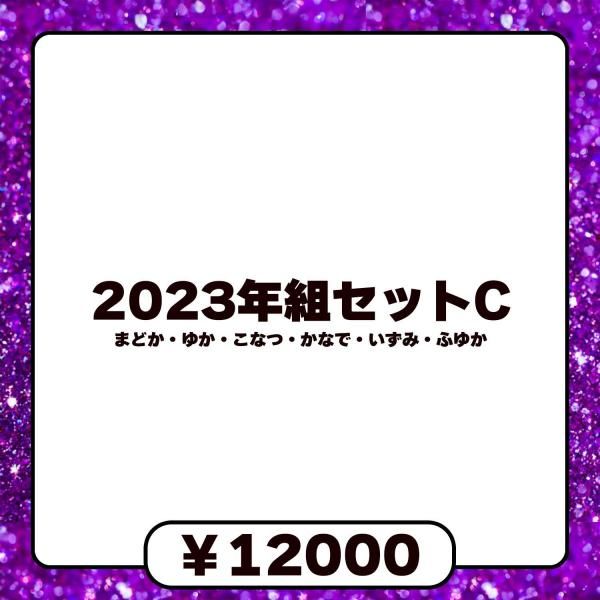 14ǯ륹ɡ2023ǯC