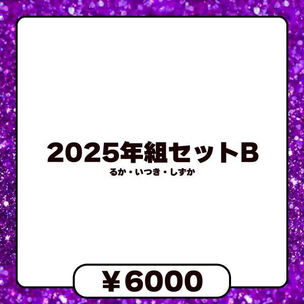 14ǯ륹ɡ2025ǯB