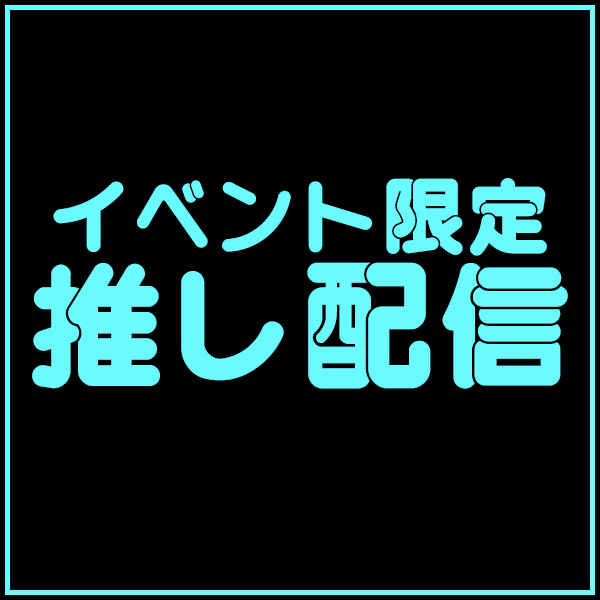 ��Sora��12��29�����٥�ȸ���䤷�ۿ�