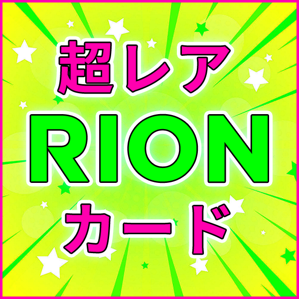 RinĶ쥢RION