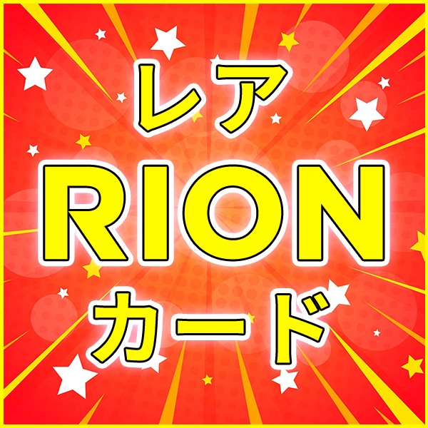 Ruiۥ쥢RION