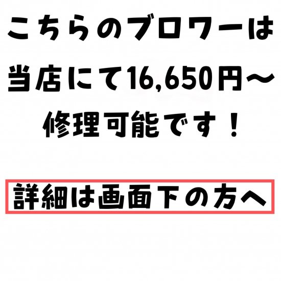 セール中】ニッコー（テクノ高槻）ブロワー,FP-70N,浄化王x(エックス)5人槽用専用,タイマー内蔵式 - ＦＰ・ＮＴブロワー修理販売専門店