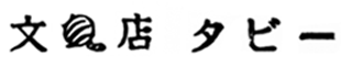 ʸŹӡ 饤󥷥å