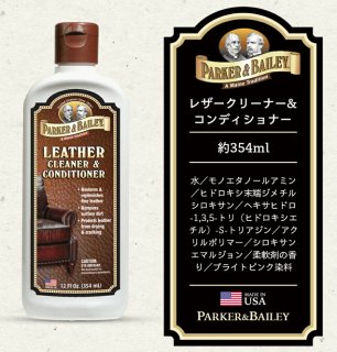 PARKER&BAILEYLEATHER CLEANER & CONDITIONER