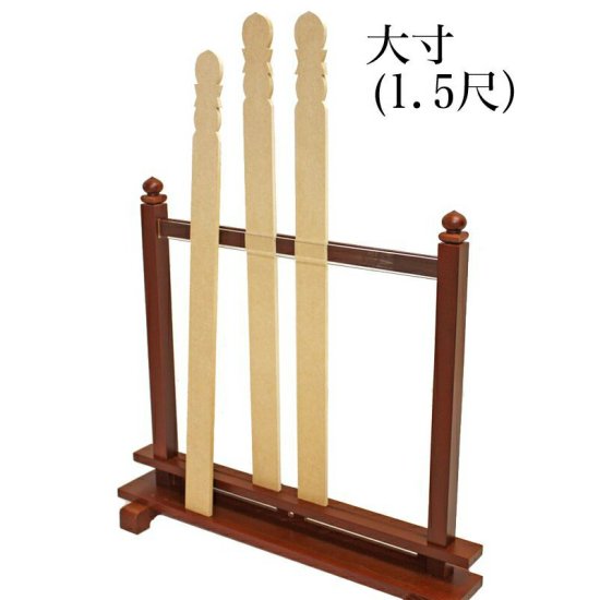 寺院用仏具】経木塔婆立 大寸 1.5尺 卒塔婆 とうば お墓 木製 寺院 お寺 3301-1500 - 寺院仏具のクマダ