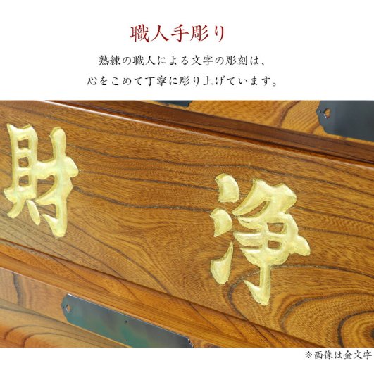 賽銭箱 本欅 ケヤキ 幅4尺/さい銭箱 お寺用 神社 寺院 さいせん 正月 寄付 寄贈 お賽銭 木製 仏具 お賽銭箱 - 寺院仏具のクマダ