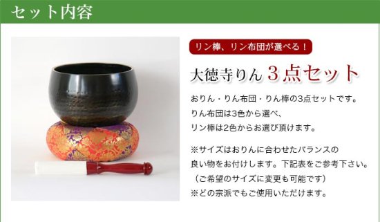 【手打】 大徳寺リン3点セット 7寸 直径21cm 大徳寺 特大おりん 磬子 けいす きんす かね 大金 けーす 寺院用 大きいおりん 鐘 通販 販売  - 寺院仏具のクマダ