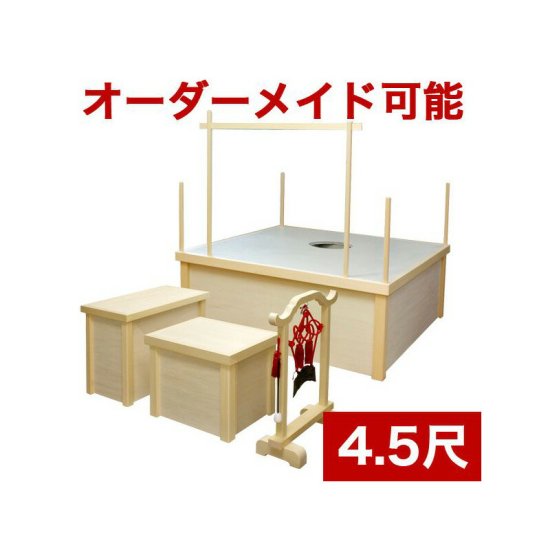 寺院用仏具】白木製護摩壇 「天龍」 4.5尺【サイズオーダー可能】 密教 真言宗 天台宗 新道 護摩行 護摩業 チベット仏教 護摩焚き ゴマ 大壇  水壇 護摩供養 お護摩 練習用 - 寺院仏具のクマダ