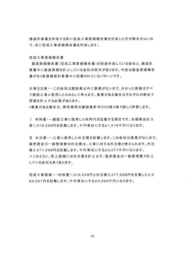 行政書士 実務 建設業許可 開業 DVD 第3巻 - 行政書士・社会