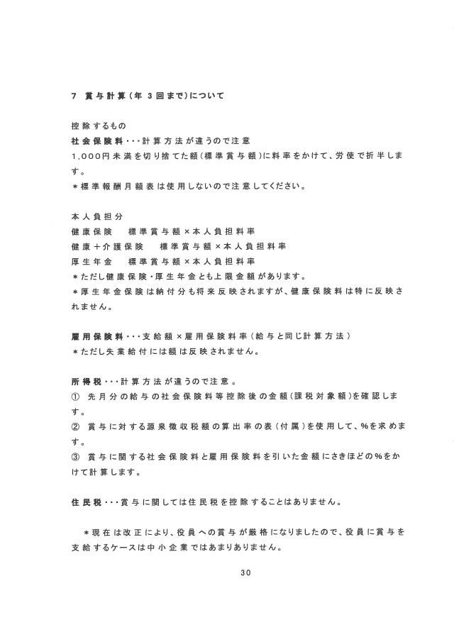 社会保険労務士 社労士 実務 開業 講座 3版 DVD3枚合計3時間14分