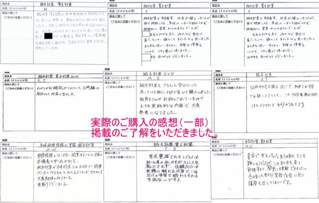 社会保険労務士 社労士 実務 開業 講座 3版 DVD3枚合計3時間14分 - 行政書士・社会保険労務士向け実務教材の販売の和田事務所