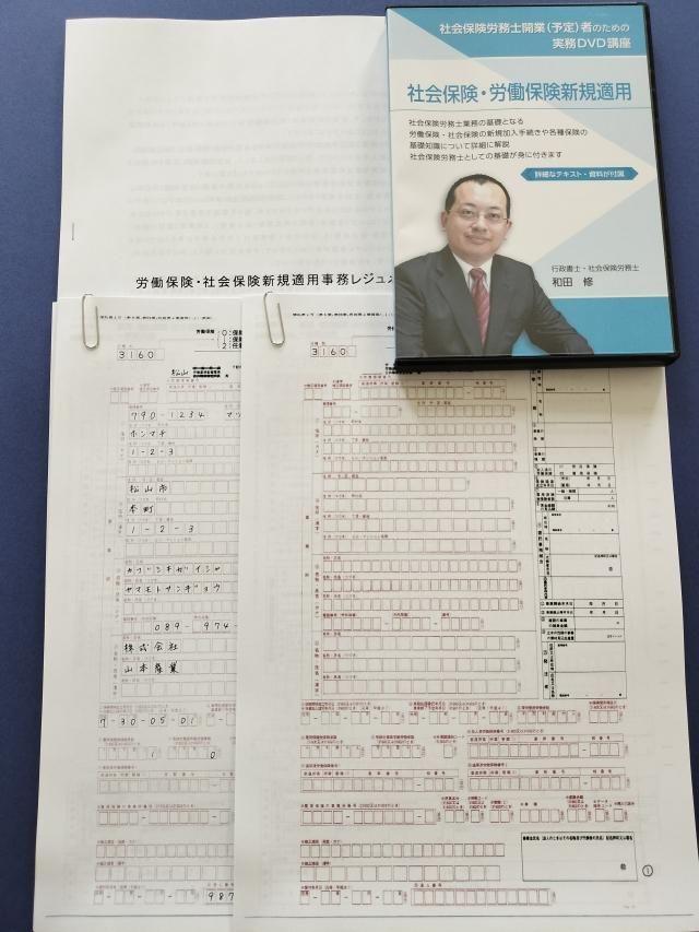 社会保険労務士実務講座『はじめての給与計算』DVD 社会保険労務士実務講座『はじめての給与計算』DVD 社労士向け