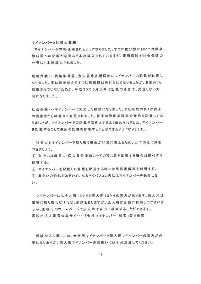 社会保険労務士　ＤＶＤ講座 Amazon | 社会保険労務士 社労士 実務 講座 開業 (予定)者のため