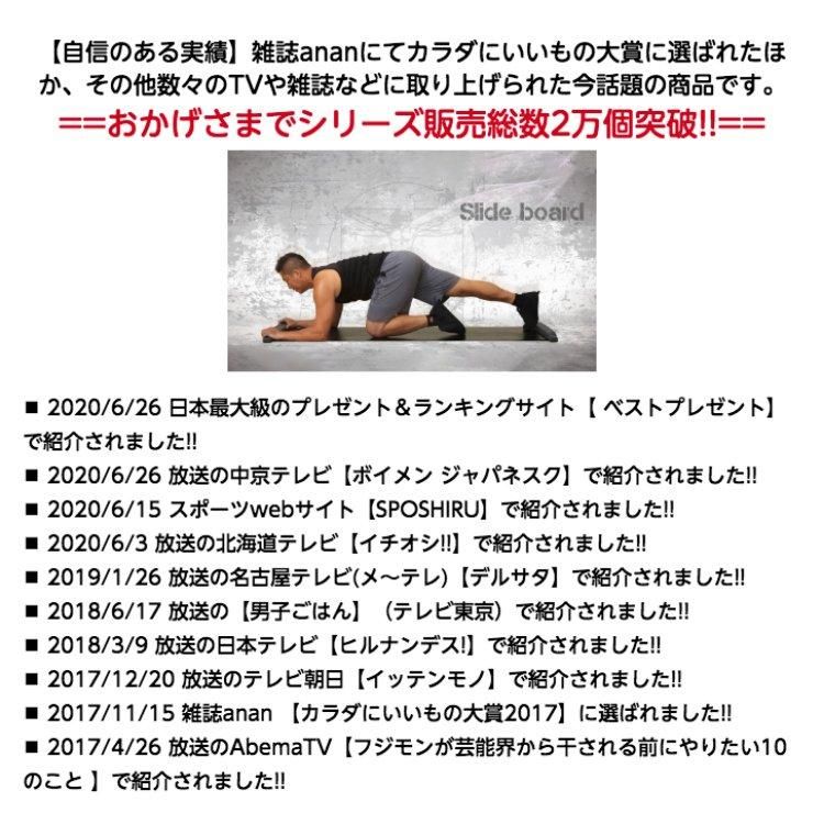 筋トレ・体幹強化に最適なバランスワンのスライドボード - BALANCE 1