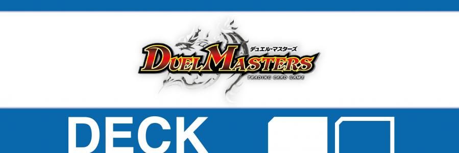 デュエマ まとめ売り トレカプラザ55】デュエル・マスターズ (オリジナルデッキ)