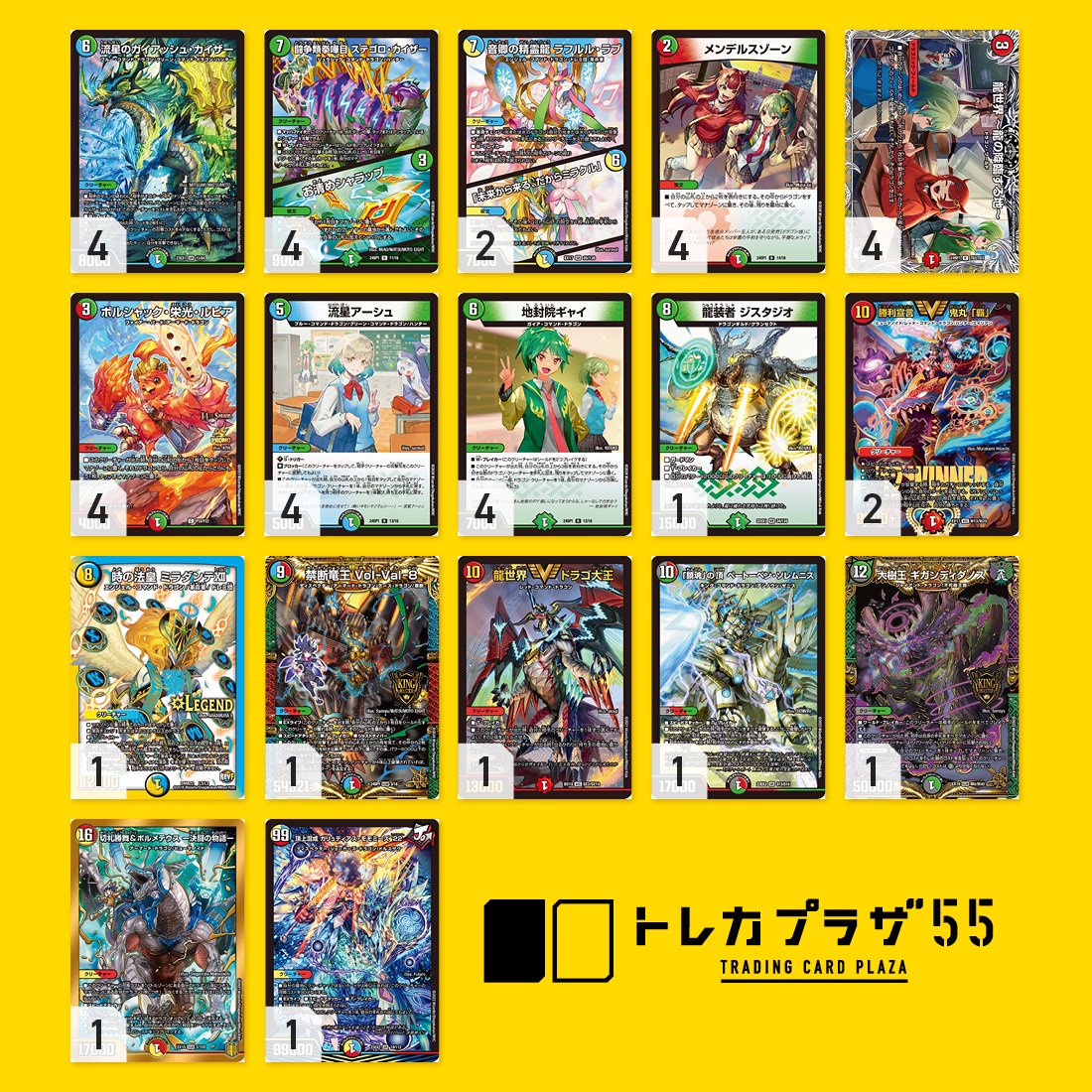 5Cドラゴン【デッキ販売】 - トレカプラザ55通販店｜トレーディングカード専門店