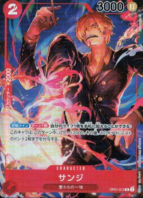 サンジ(R/パラレル)(OP01-013)(illustrat.NIJIMAARC) - トレカ