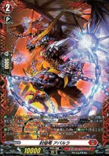 ヴァリアンスレイ・ドラゴン 状態B〕ヴァリアンスレイ・ドラゴン【PR】{D-PR/1036}《ドラゴン