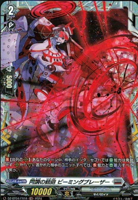 ヴァンガード　チュアリーナ ヴァンガード チュアリーナ - メルカリ