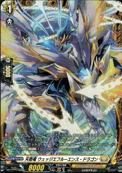 SP ヴァンガード フリンティ・スラッシャー 4枚セット ヴァンガード