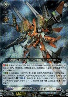 至高の宿命者 リシアフェール FFR 3枚 DZ-BT04/016 至高の宿命者 リシアフェール RRR | ヴァンガード