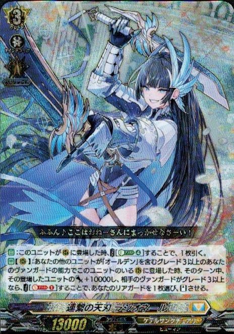 ヴァンガード