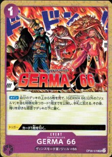 GERMA 66(UC)(OP06-078)