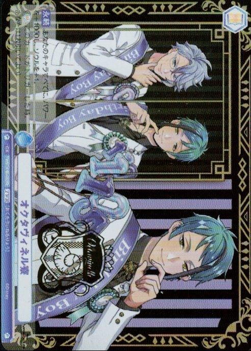 オクタヴィネル寮(TWR)(TWST/01B-063Tb) - トレカプラザ55通販店