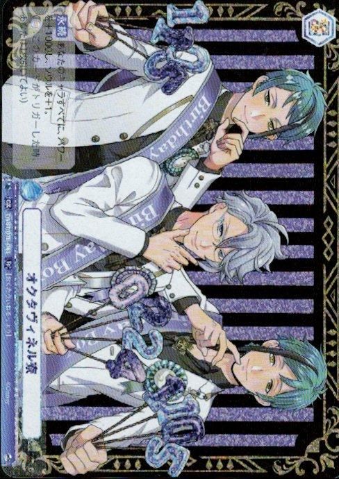 オクタヴィネル寮(R)(TWST/01B-063) - トレカプラザ55通販店