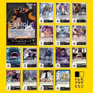 トレカプラザ55】ONE PIECEカードゲーム (オリジナルデッキ)