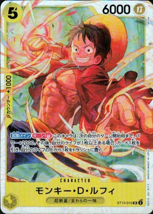 ONE PIECE DAY モンキー・D・ルフィ ホロカード PSA10】モンキー・D・ルフィ(ONE PIECE DAY/漫画絵)【SR】{OP07