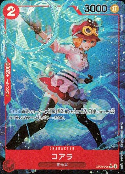 赤 - トレカプラザ55通販店｜トレーディングカード専門店