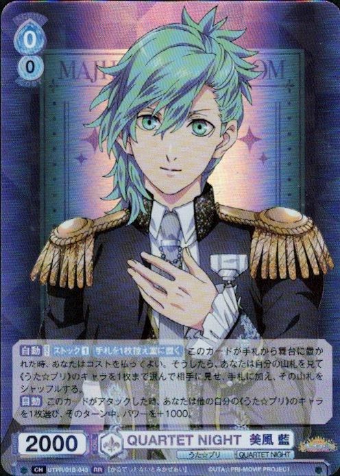 美風藍直筆サイン入りQUARTET NIGHT『QUARTET CROWN』CD 美風藍直筆サイン入りQUARTET NIGHT『QUARTET CROWN』CD
