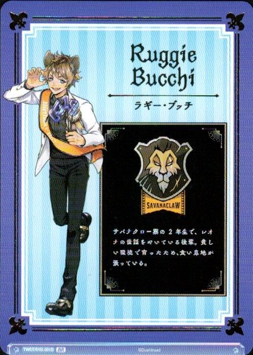 ラギー・ブッチ(BR)(TWST/01B-001B) - トレカプラザ55通販店