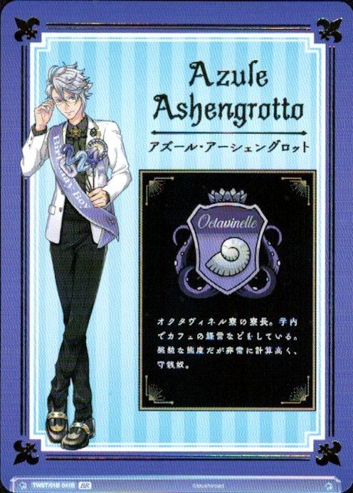 アズール・アーシェングロッド52点 アズール・アーシェングロット(BR)(TWST/01B-041B) - トレカ