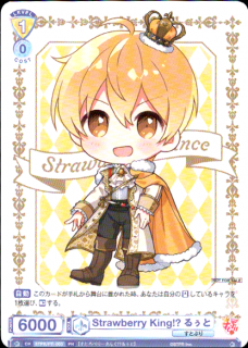 <img class='new_mark_img1' src='https://img.shop-pro.jp/img/new/icons5.gif' style='border:none;display:inline;margin:0px;padding:0px;width:auto;' />Strawberry King!? 뤥(PR)(STPR/PR-003)