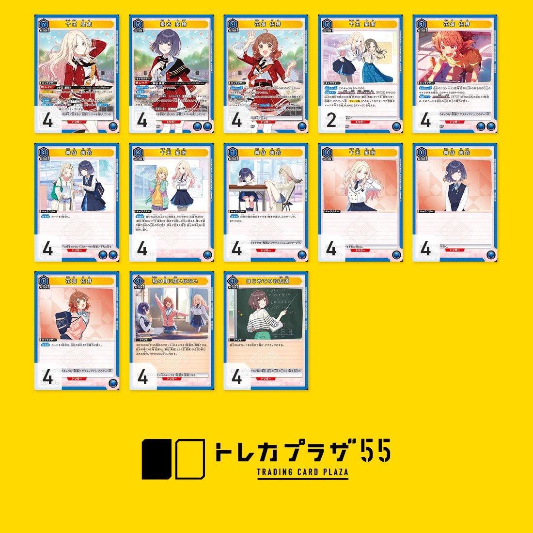 WS デッキまとめ売り WS】サマポケ優勝デッキレシピ(NVIMAX Collectibles)【ヴァイス