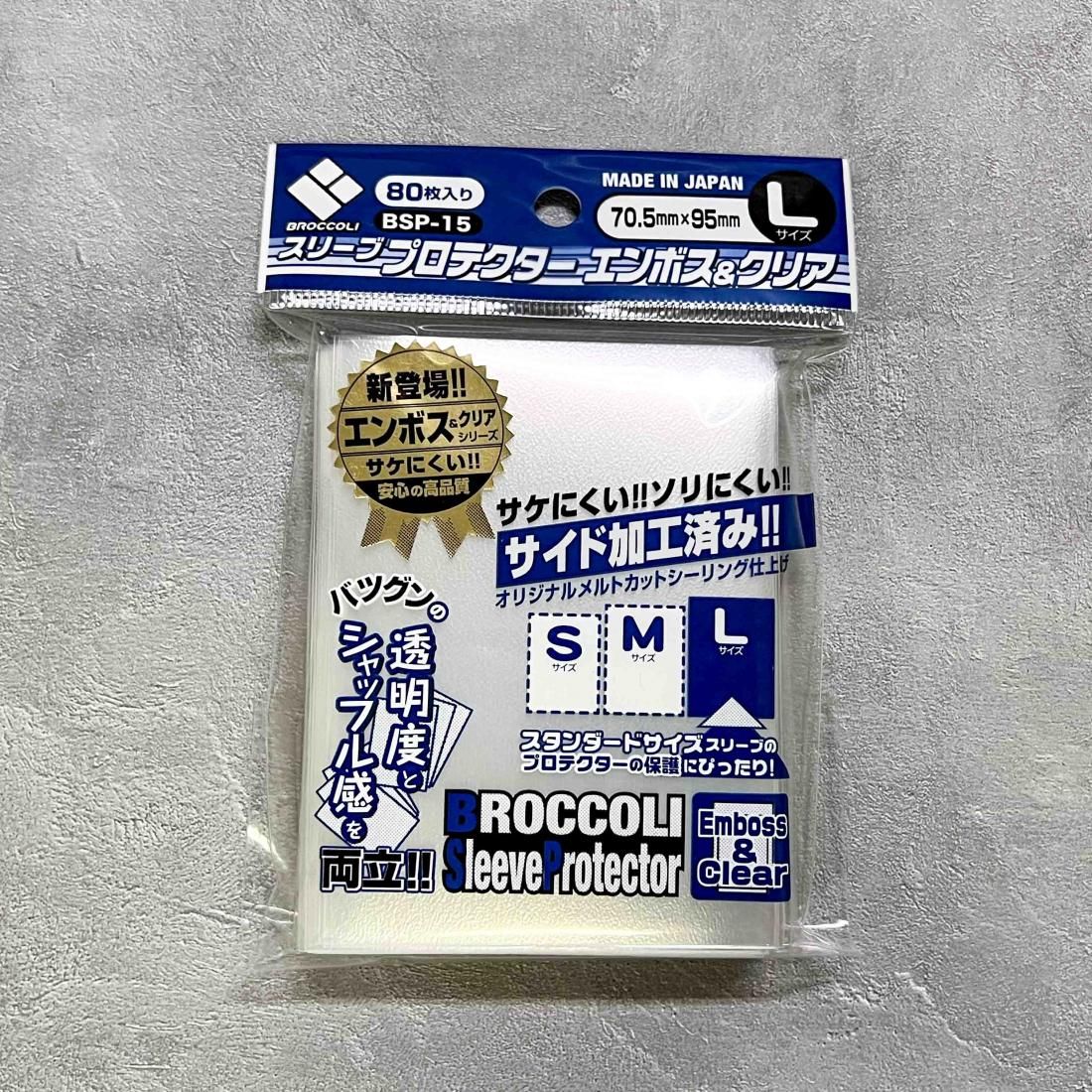 クリアーブルー　旧公式スリーブ　プロテクター　新品 2005年 81枚 新品】ブロッコリー スリーブプロテクター エンボス＆クリア L