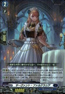 騎機奮迅ヴァルトロッサ＆ライエル 騎機奮迅 ヴァルトロッサ&ライエル(RRR)(DZ-SS01/013) - トレカプラザ