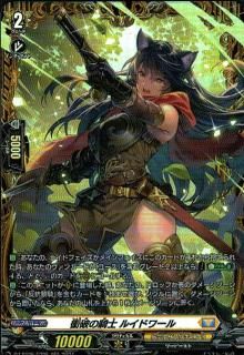 白銀に茂る森で(FR)(DZ-BT06/FR48) - トレカプラザ55通販店