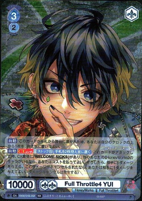 Full Throttle 4 まとめ売り　HoneyWorks　ブラウ ヴァイスシュヴァルツブラウ HoneyWorks FT4 5枚セット - メルカリ