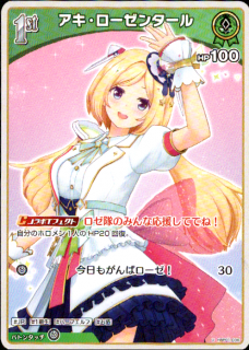 󥿡(U)(hBP01-036)