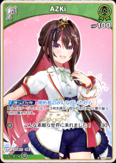 <img class='new_mark_img1' src='https://img.shop-pro.jp/img/new/icons5.gif' style='border:none;display:inline;margin:0px;padding:0px;width:auto;' />AZKi(C)(hBP01-046)