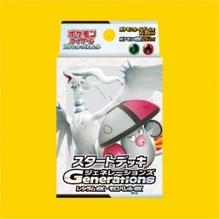 専用　ポケカ55枚セット 楽天市場】ζζ【中古】 ポケモンカード ゼクロム 055/053/BW1/W