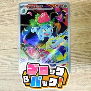 トレカプラザ55】ブロック&パック！【ブロパ！】(オリパ)